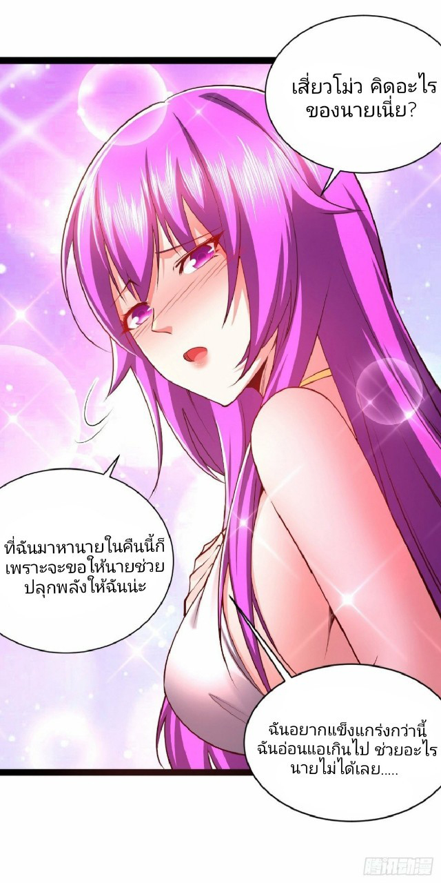 ฮาเร็มกองทัพสาวนี้ของผม ตอนที่ 29 หน้า 5