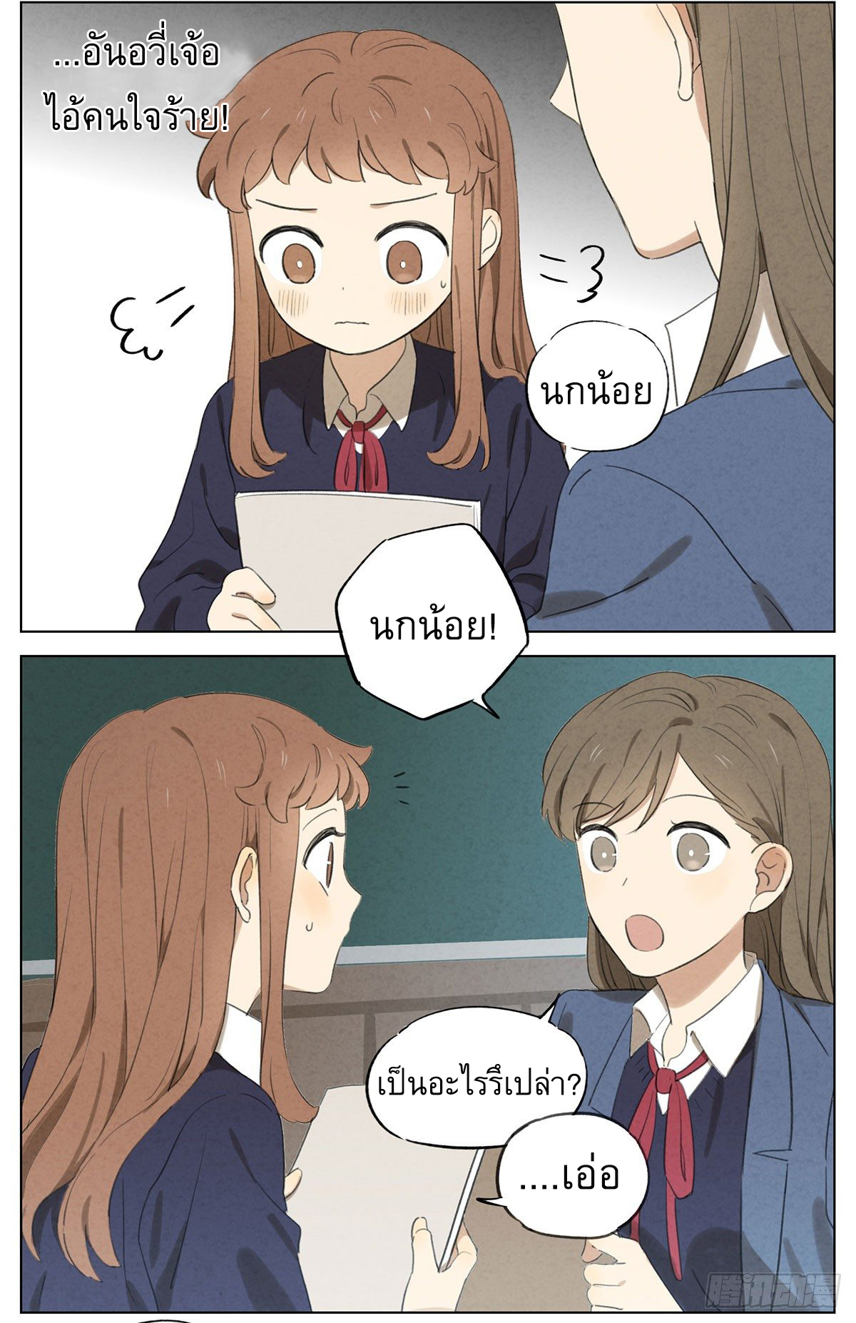 Secret love แอบรัก ตอนที่ 15 หน้า 18