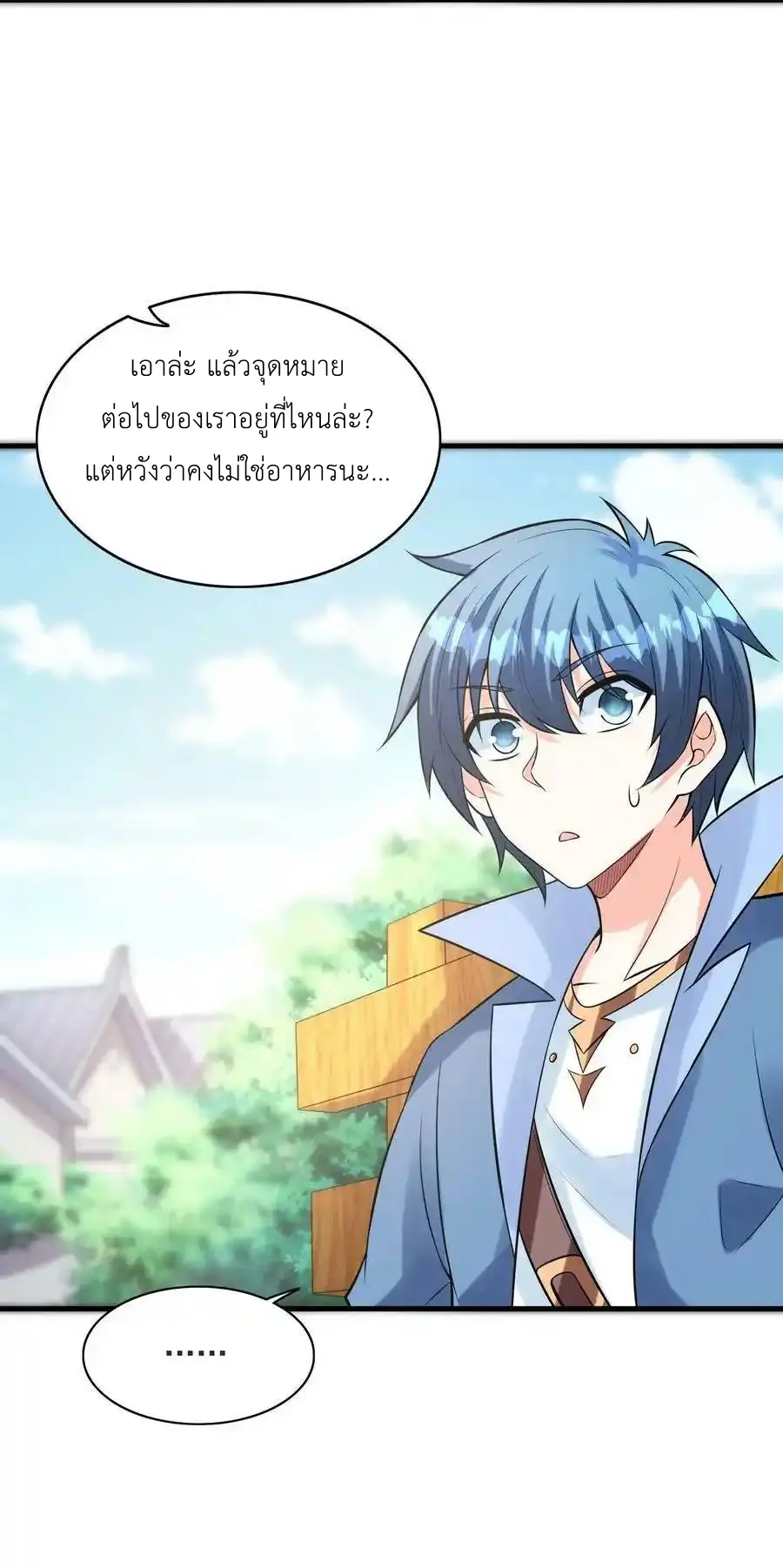 My Harem Is Entirely Female Demon Villains ตอนที่ 101 หน้า 27