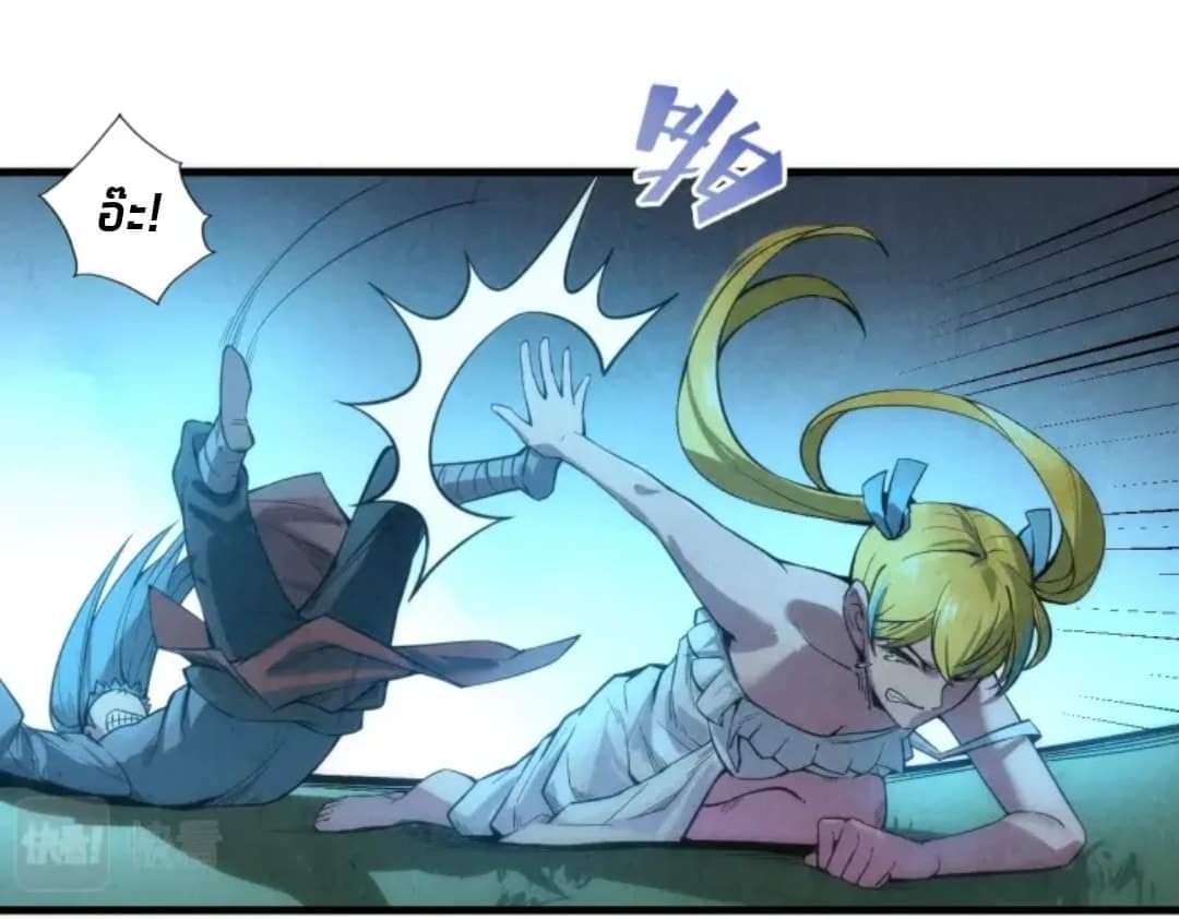 จักรพรรดิ์สูงสุดนิรันดร์ ตอนที่ 13 หน้า 2