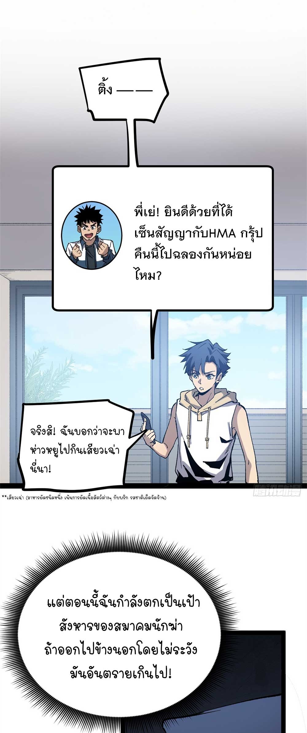 Gatekeeper of the Boundless World | ผู้พิทักษ์ประตูแห่งดินแดนไร้ขอบเขต ตอนที่ 26 หน้า 18