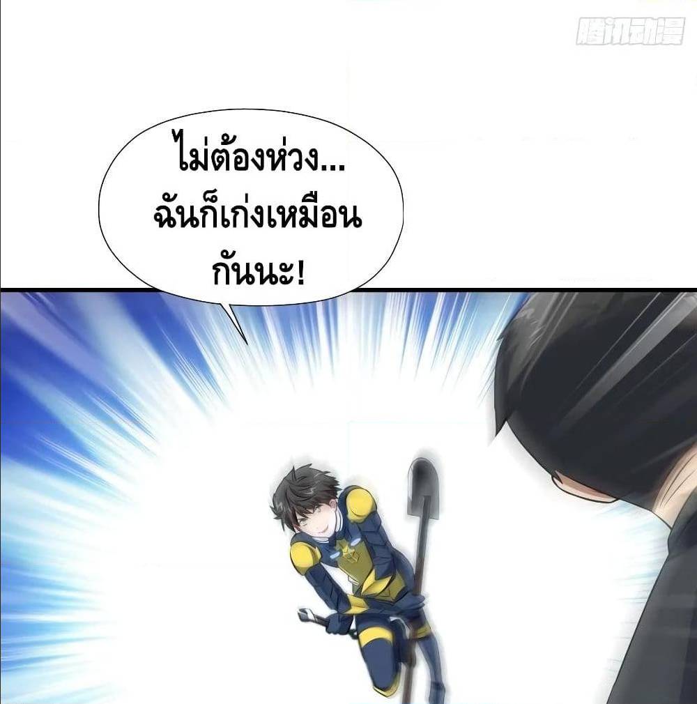 High energy strikes ตอนที่ 34 หน้า 41