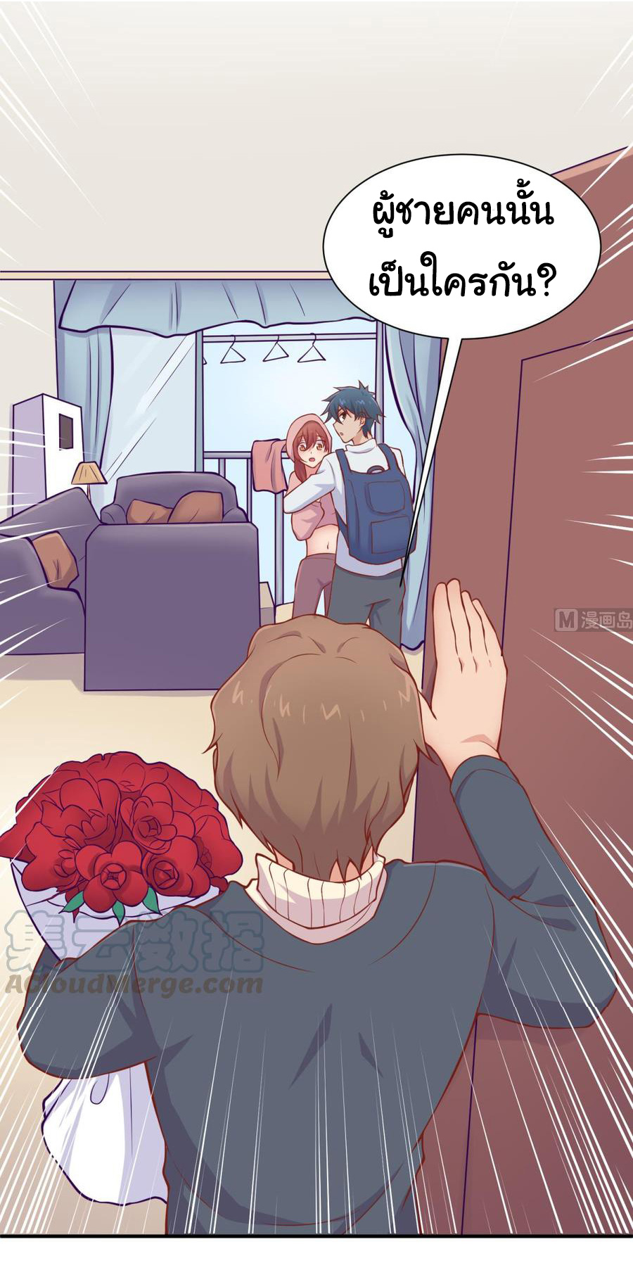 เทพเซียนหมอ ของยัยเทพธิดา ตอนที่ 94 หน้า 26