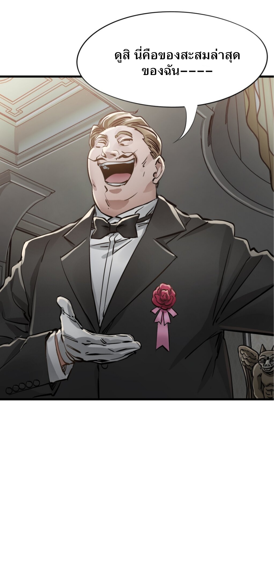 หัตถ์ของพระเจ้า ตอนที่ 1 หน้า 5