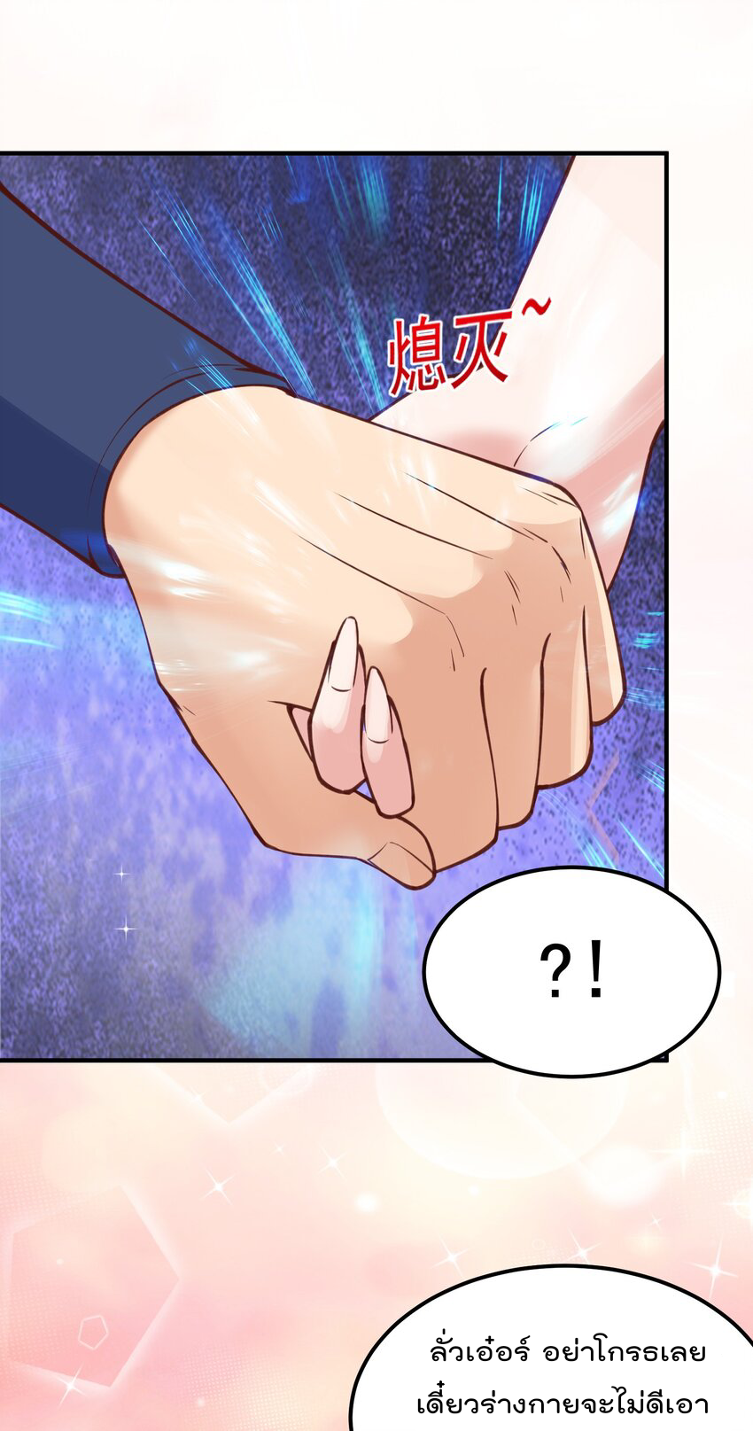 สมบัติทั้งหมดที่ข้าทิ้งไปตอนนี้กลายเป็นผู้หญิงไปซะแล้ว (ชนต้นฉบับ) ตอนที่ 30 หน้า 18