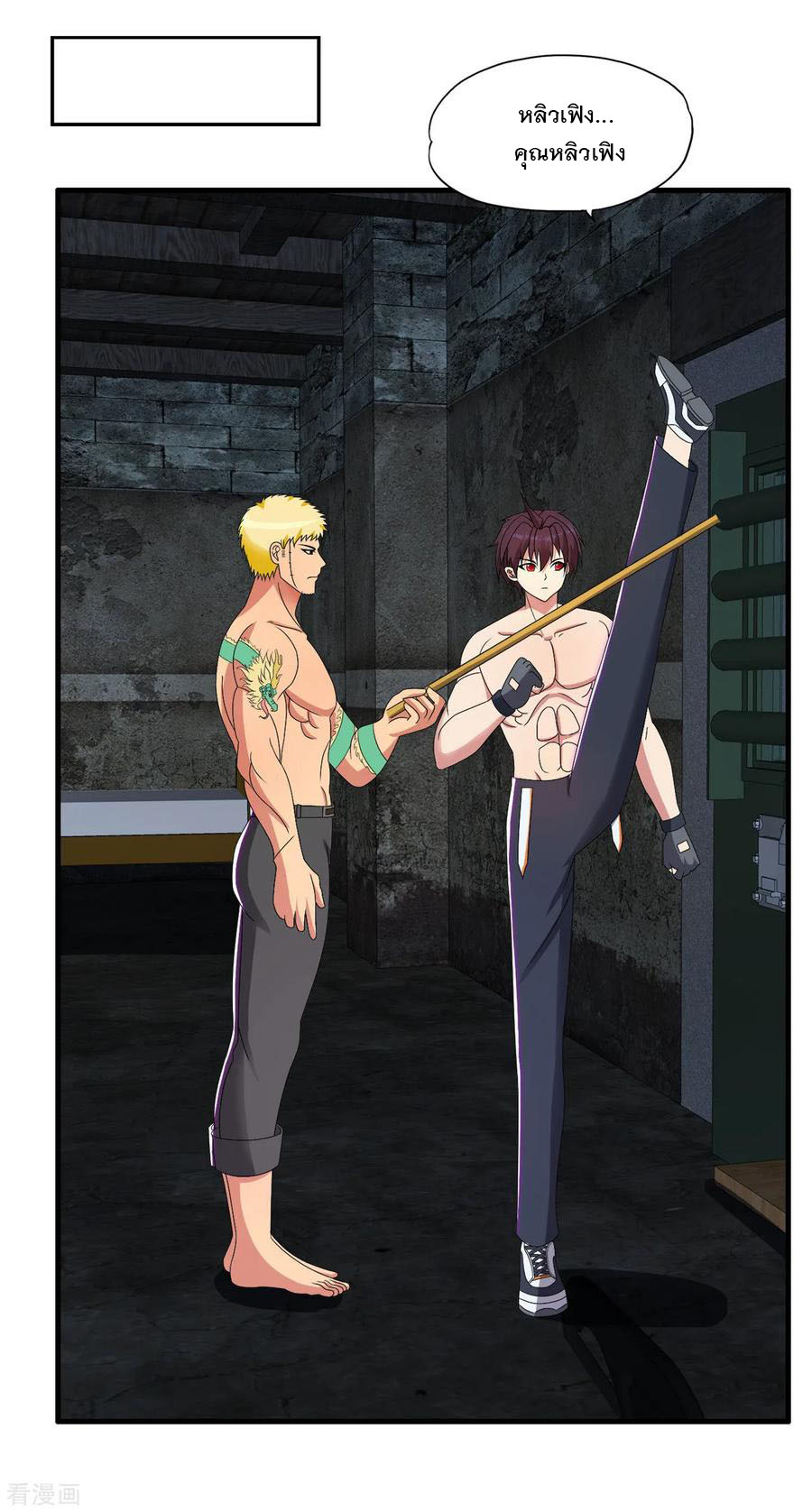 ทหารแพทย์สุดแกร่งผันตัวมาเป็นบอดี้การ์ด ตอนที่ 56 หน้า 24