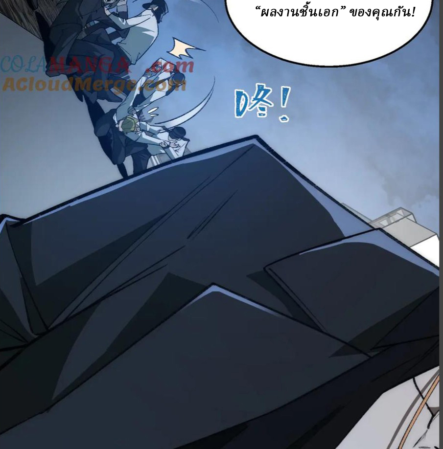 I created an Urban Legend ตอนที่ 39 หน้า 13