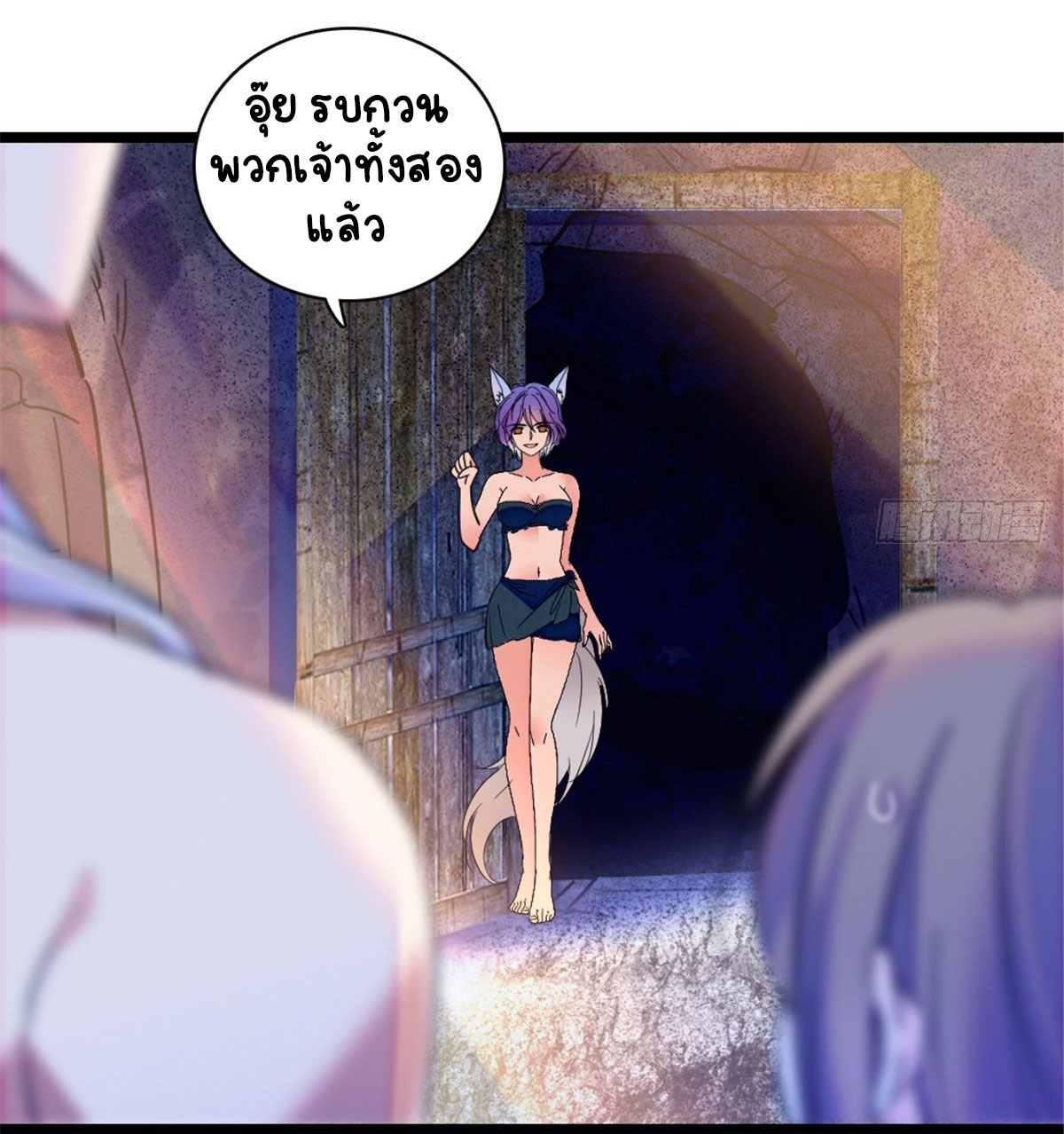 Romance In The Beast World ตอนที่ 24 หน้า 21