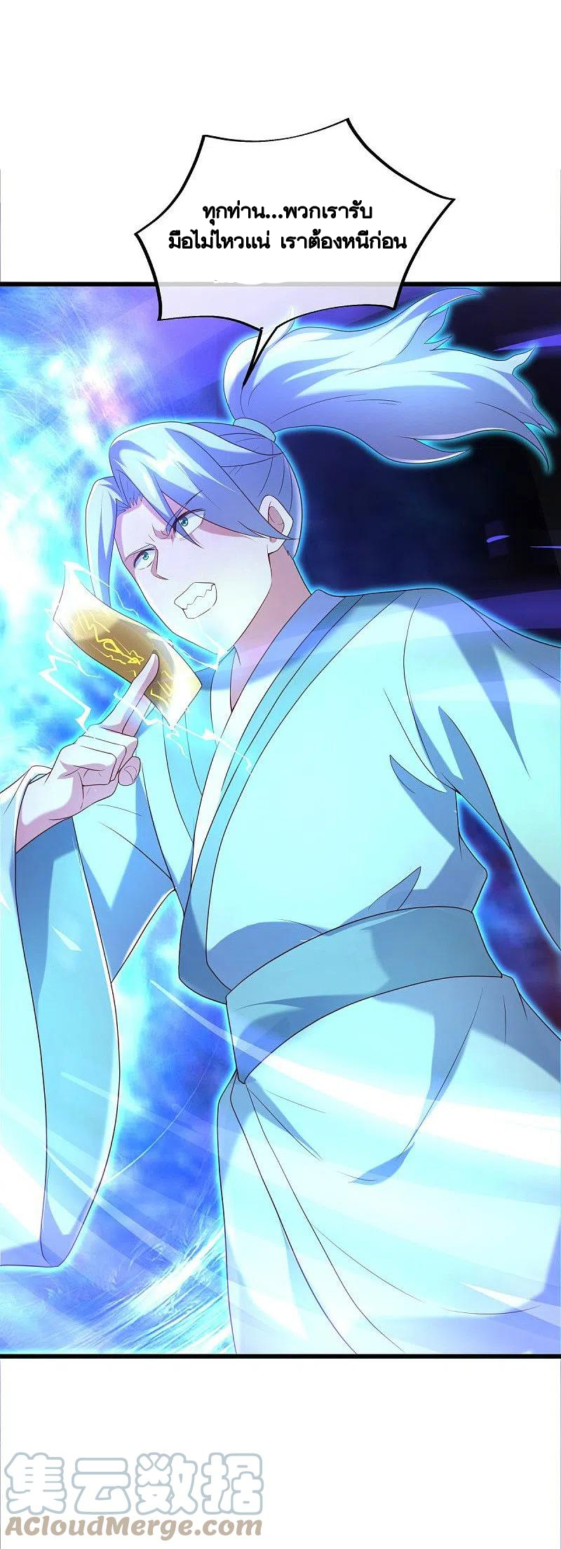 peerless battle spirit ตอนที่ 436 หน้า 43