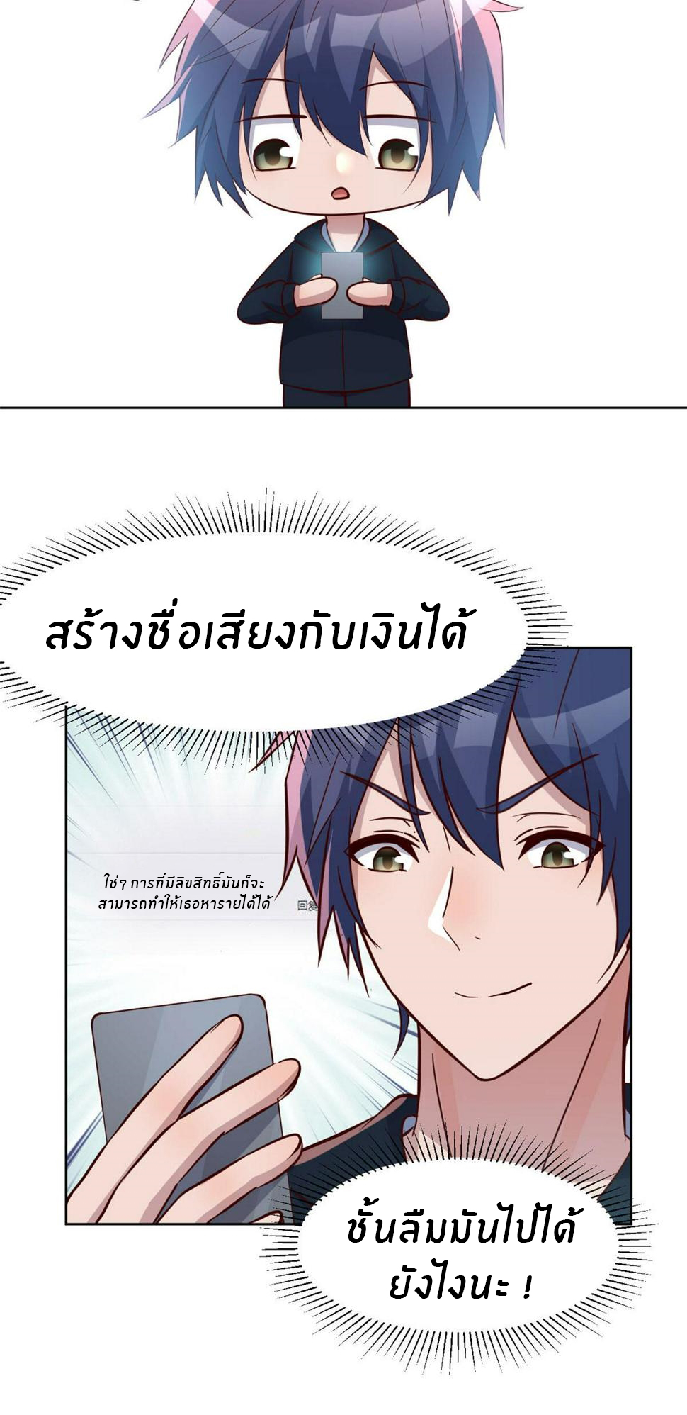 พี่สาวอยากเล่นคุณ ตอนที่ 122 หน้า 13