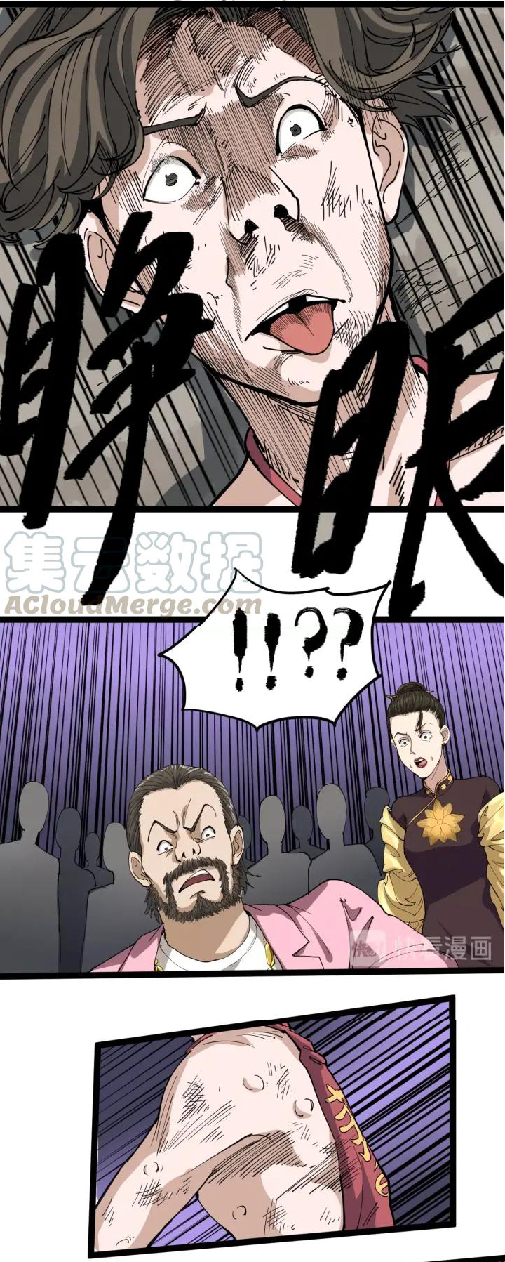 หมอเกรียนเซียนพิษ ตอนที่ 15 หน้า 44