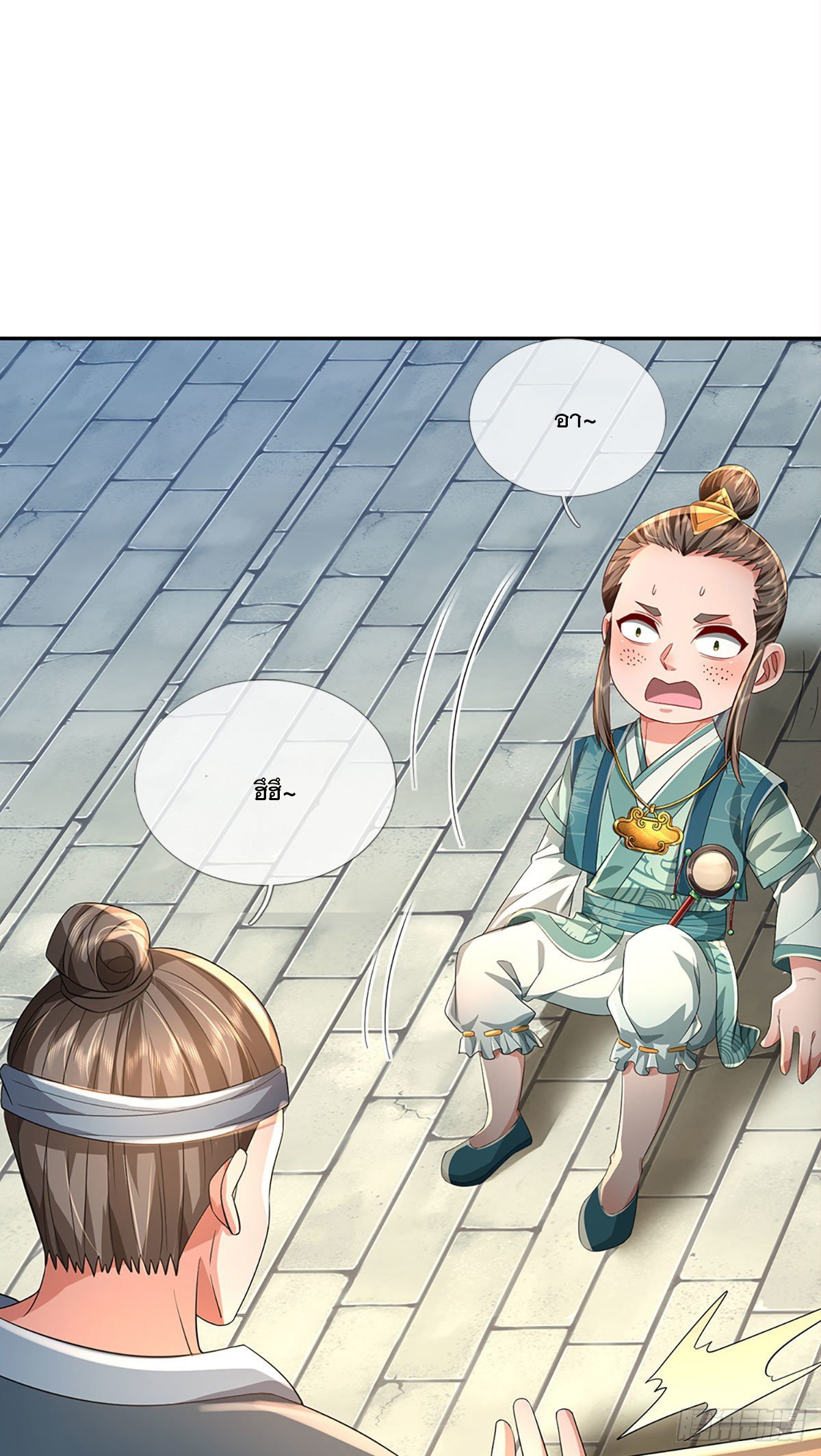 ข้าถูกเลี้ยงดูโดยหญิงสาวปีศาจ ตอนที่ 2 หน้า 42