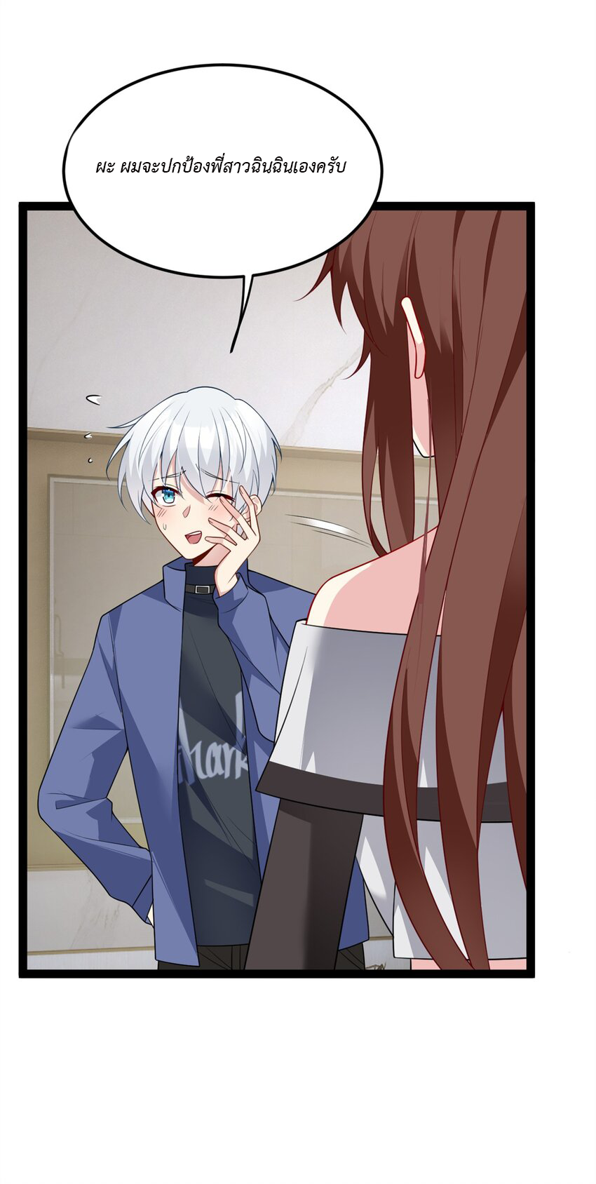 i eat soft rice in another world ตอนที่ 14 หน้า 15