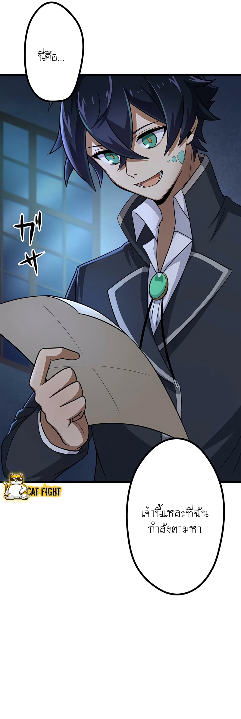 ฉันกลับชาติมาเกิดใหม่เป็นก็อบลินระดับ SSS ตอนที่ 8 หน้า 22