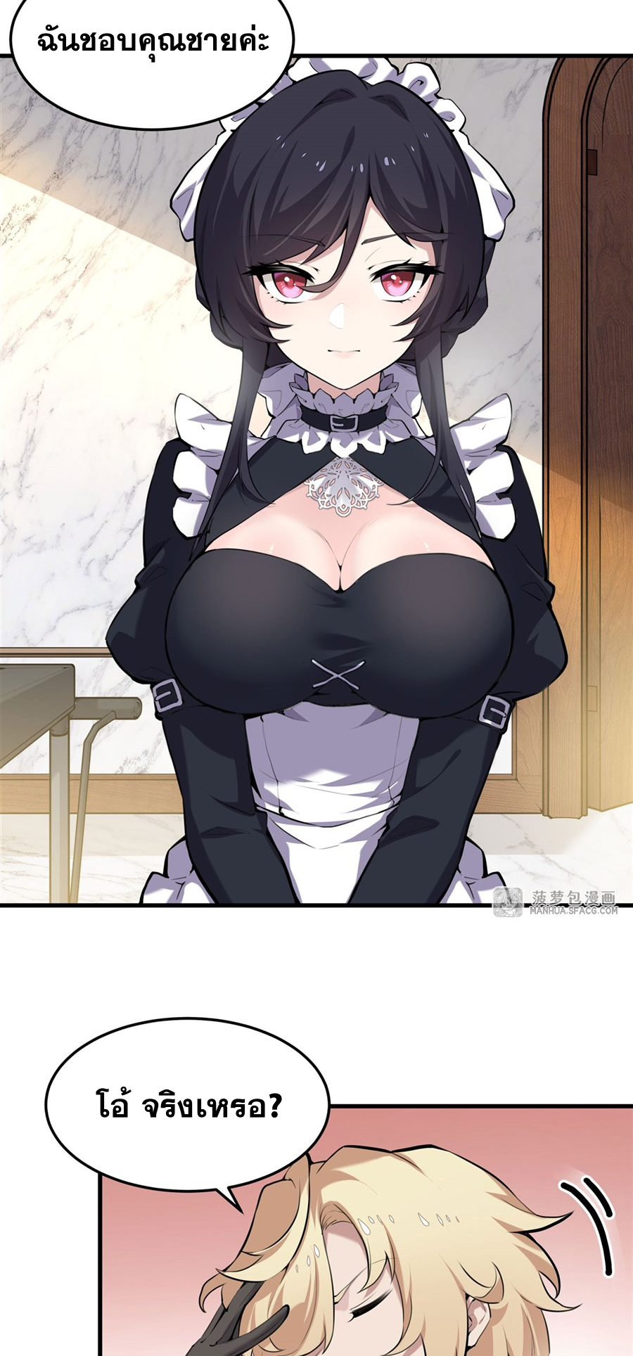 ตัวร้ายผมทองในนิยายตัวเอกหญิงสุดแกร่งก็อยากมีความสุข ตอนที่ 1 หน้า 24