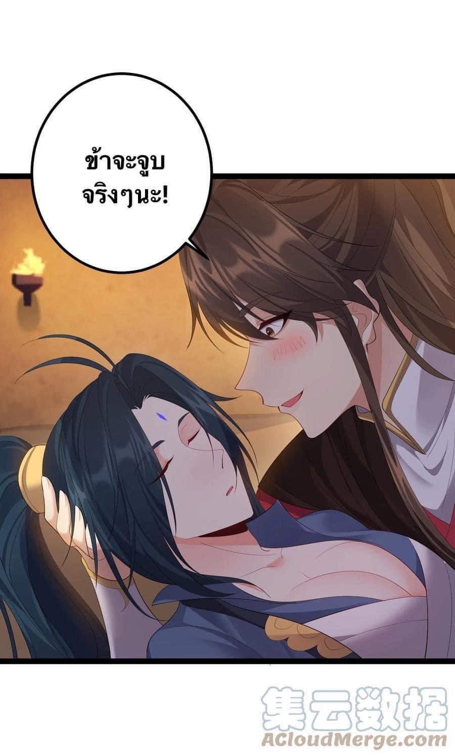 เทพวายร้ายกลับชาติมาเกิดใหม่ ตอนที่ 112 หน้า 36