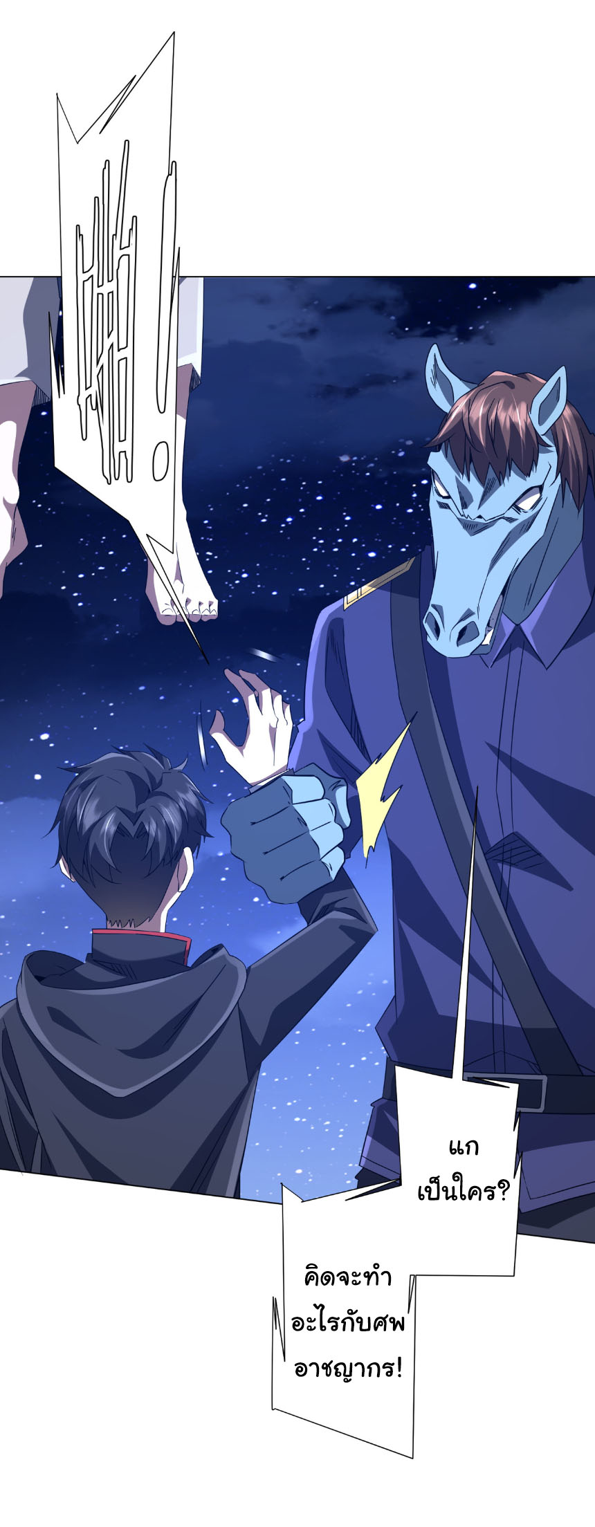 Start with trillions of coins ตอนที่ 207 หน้า 35