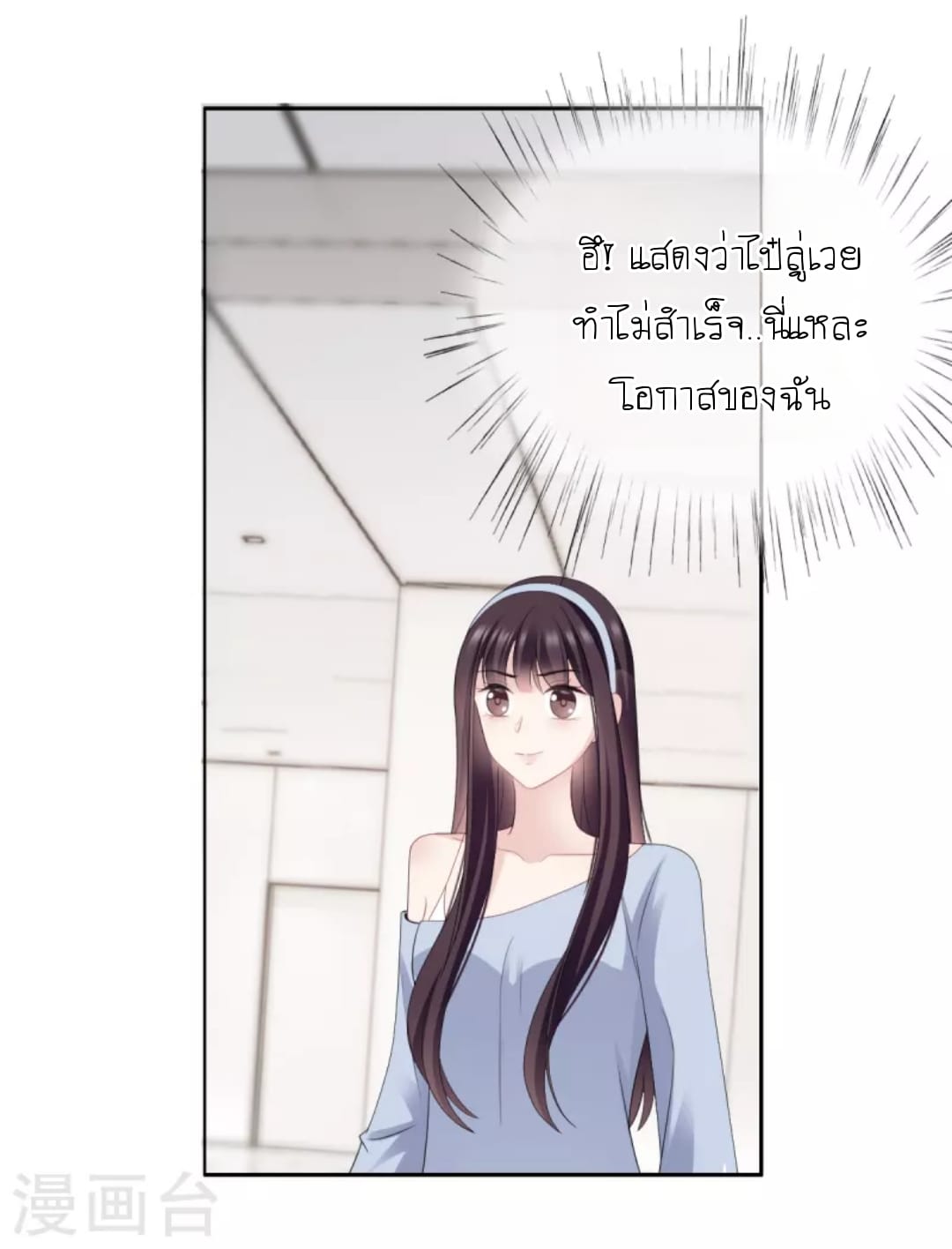 (จบแล้ว) Be An Idol Starting From Zero ตอนที่ 9 หน้า 17