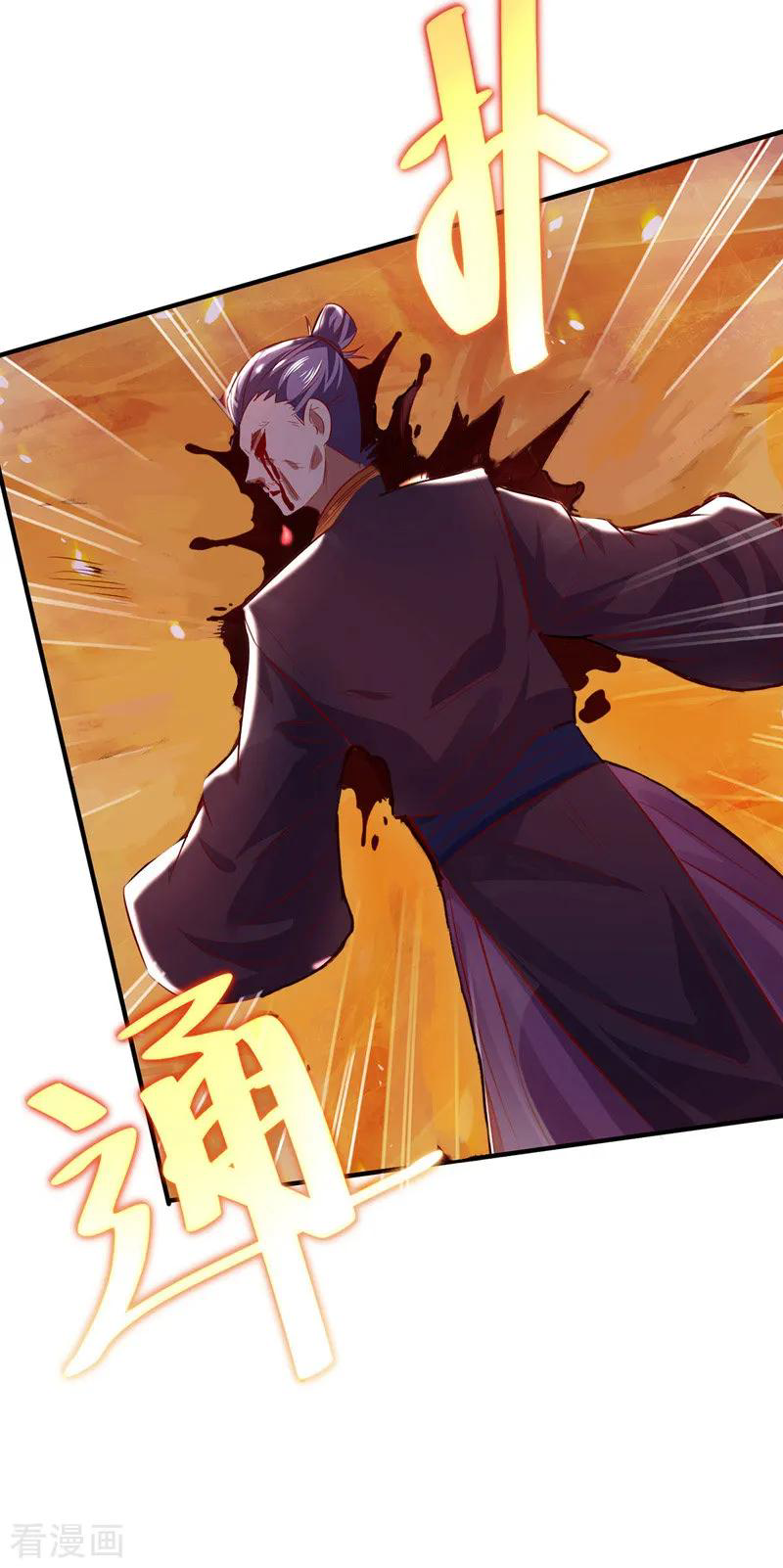 จักรพรรดิสวรรค์จุติ ตอนที่ 5 หน้า 13