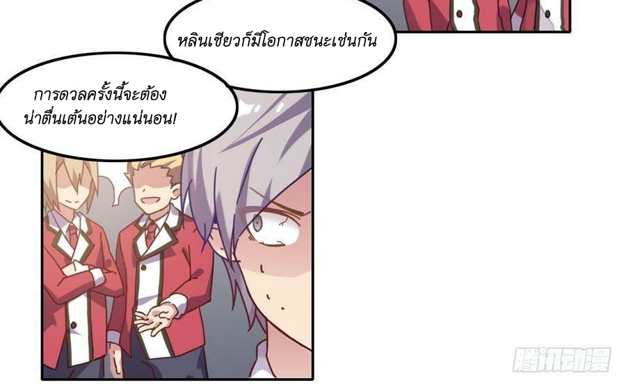 Pick a devil to be your maid ตอนที่ 4 หน้า 4