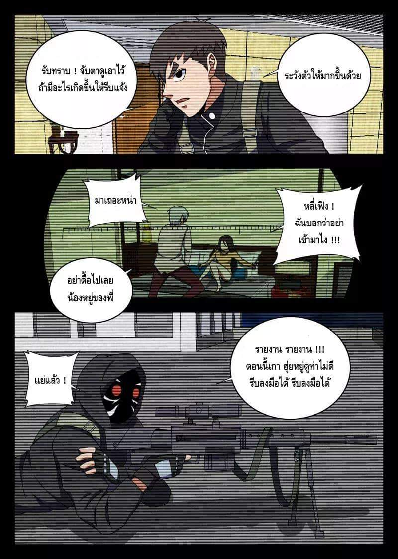 Xie wen dong ตอนที่ 43 หน้า 6