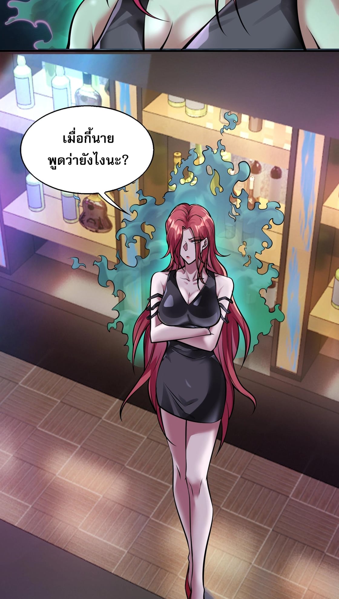 บุรุษผู้มาจากนรก ตอนที่ 5 หน้า 45