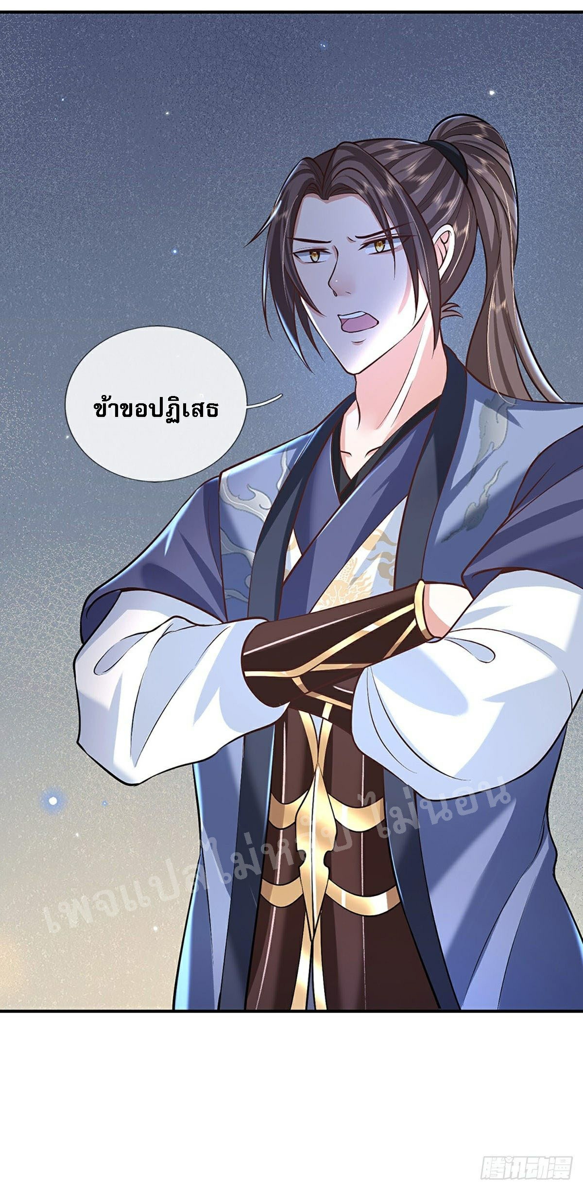 ราชันย์เทพยุทธ์มังกรผงาดฟ้า ตอนที่ 76 หน้า 11