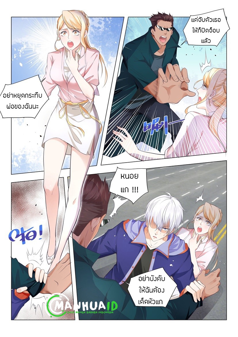 Divine Hero’s Skyfall System ตอนที่ 20 หน้า 4