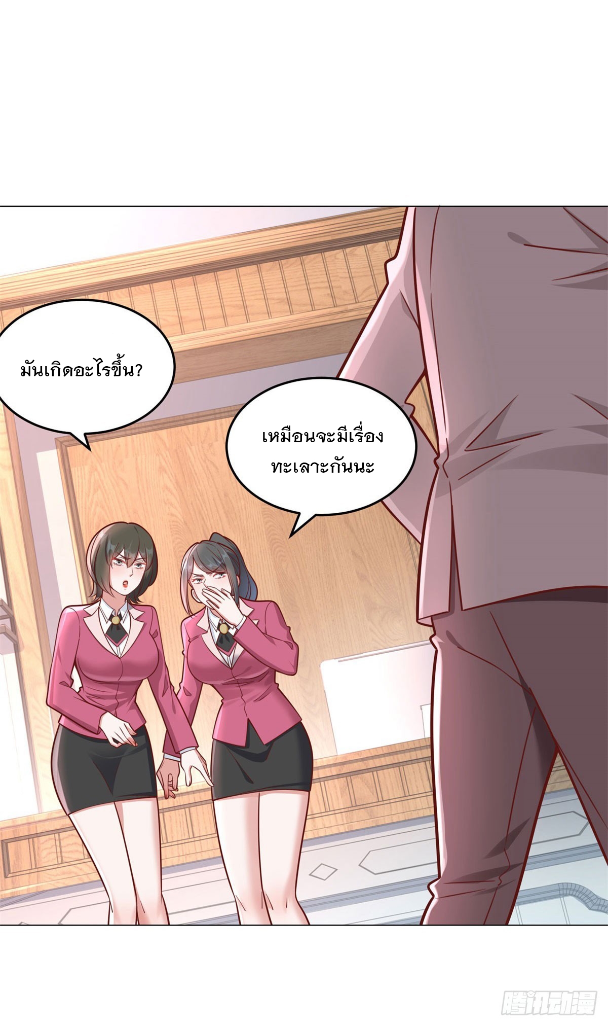 ฉันมีระบบเรียกรถในตำนานสุดเทพ ตอนที่ 36 หน้า 31