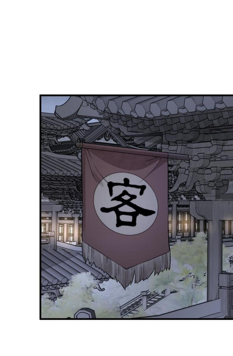 Lan Ke Qi Yuan ตอนที่ 198 หน้า 19