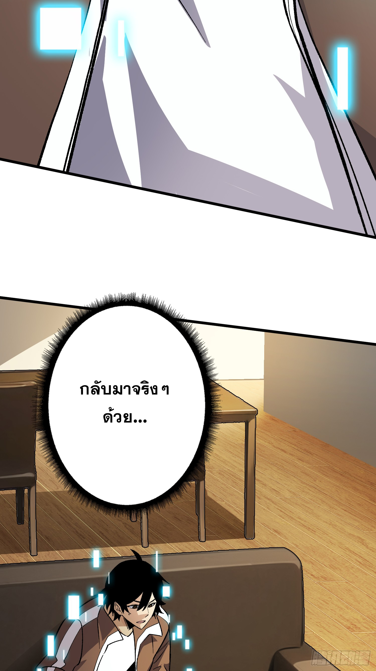 ผู้เล่นอันดับหนึ่ง ตอนที่ 2 หน้า 10