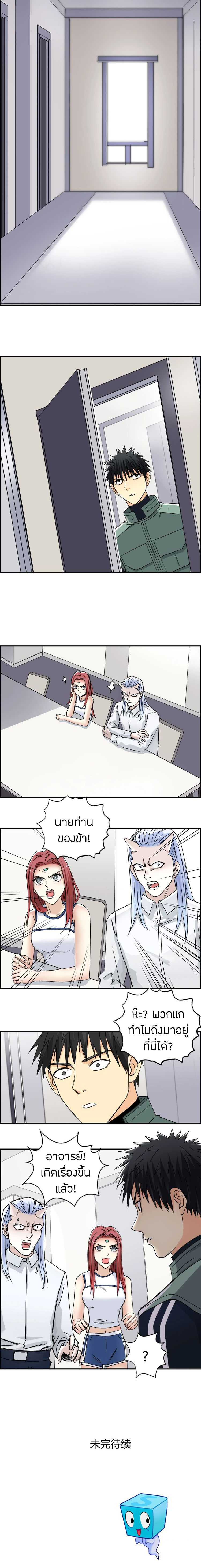 Super Cube ตอนที่ 156 หน้า 13