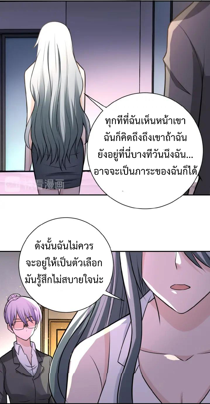 Apocalyptic Super System ตอนที่ 35 หน้า 4