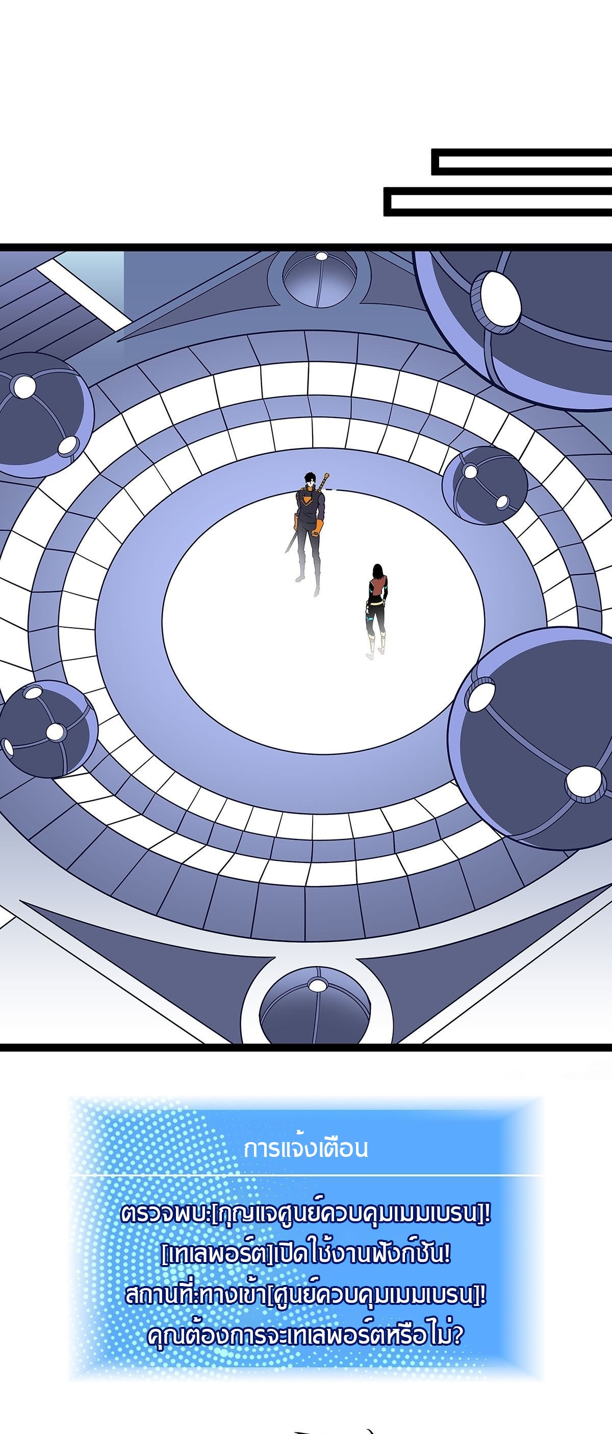 It all starts with playing game seriously ตอนที่ 84 หน้า 22