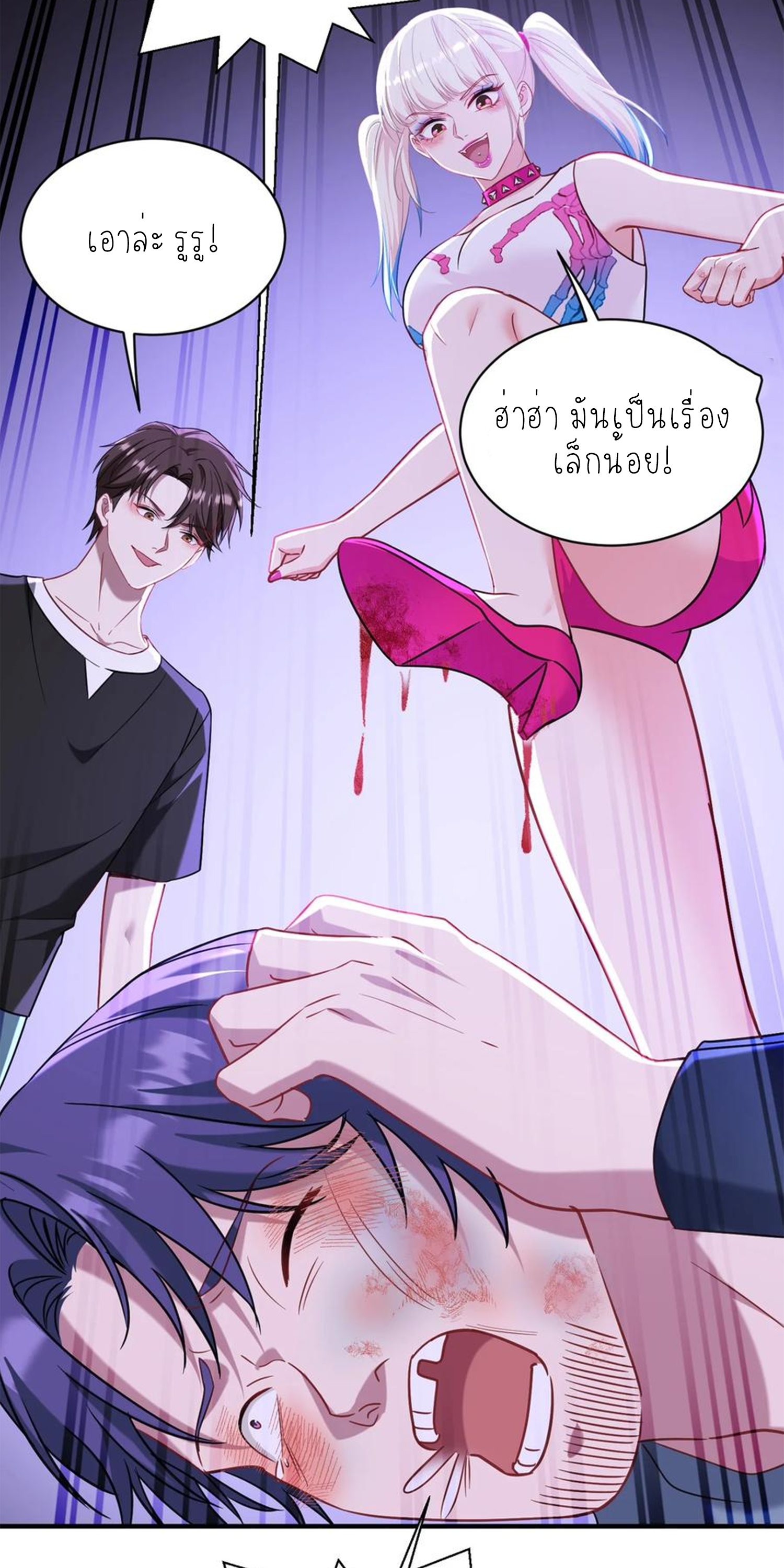 ผมไปเกาะสาวสวยกิน, แต่ตอนนี้ฉันเป็นคนร่ำรวยแล้ว~ ตอนที่ 152 หน้า 48