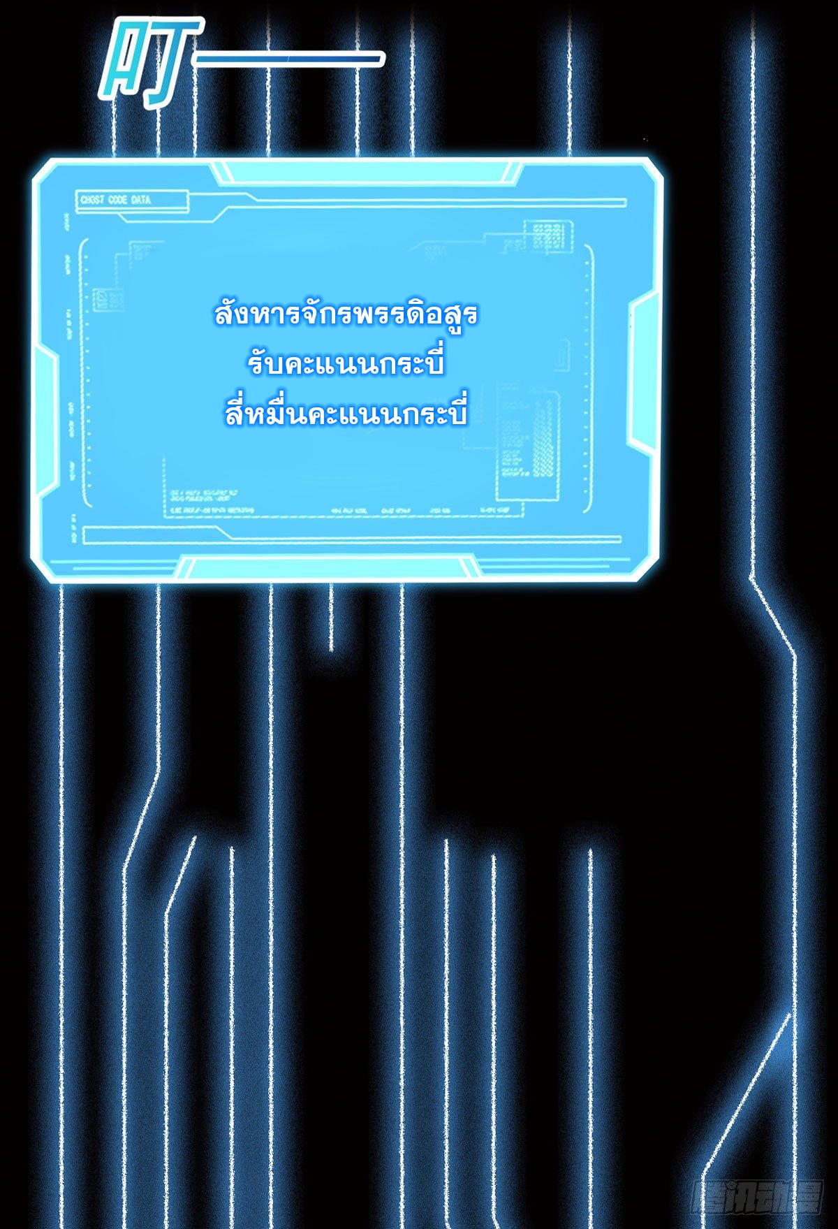 ด้วยเขตแดนกระบี่ ข้าสามารถเป็นเซียนกระบี่ได้ ตอนที่ 6 หน้า 14