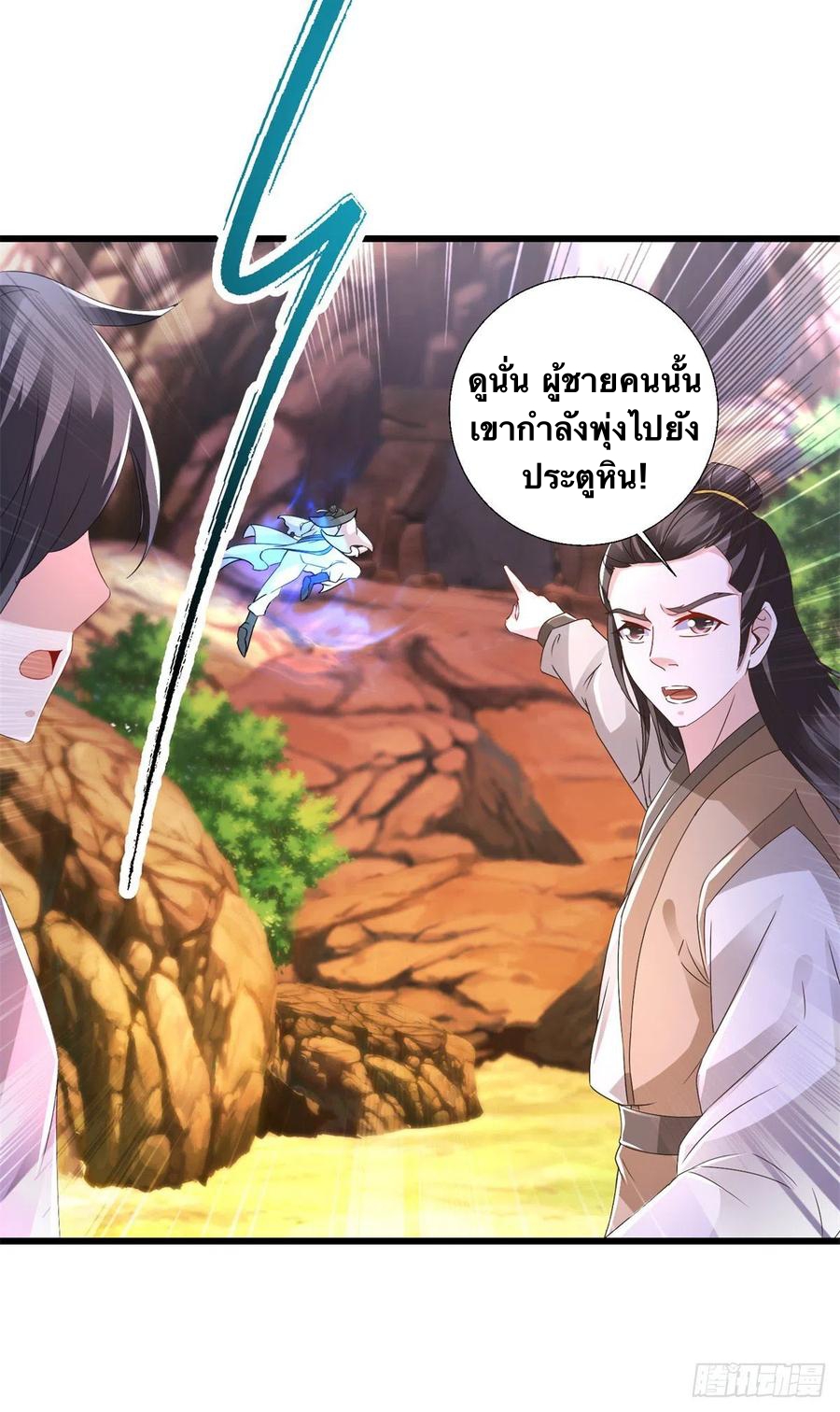 จักรพรรดิวิญญาณศักดิ์สิทธิ์ (ทันจีน) ตอนที่ 220 หน้า 22