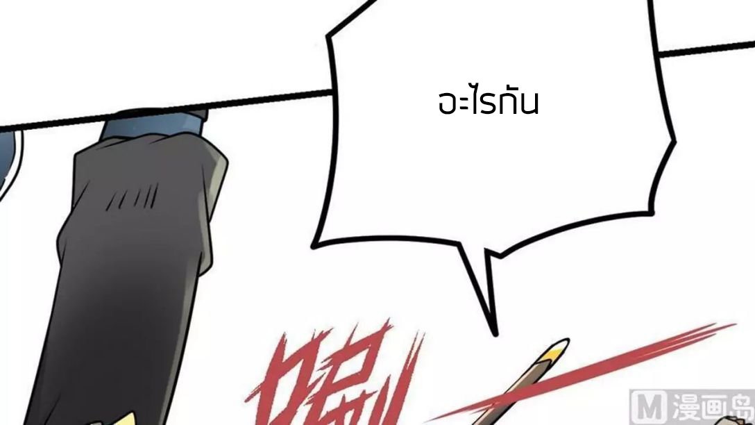 Peerless sword god เทพกระบี่ไรเทียมทาน ตอนที่ 9 หน้า 37