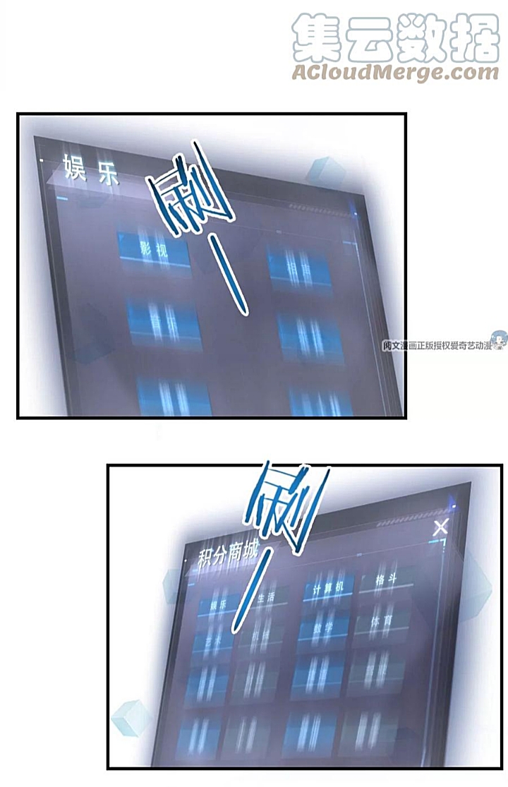 My sister is a famous star – พี่สาวฉันเป็นดาราดัง ตอนที่ 30 หน้า 4