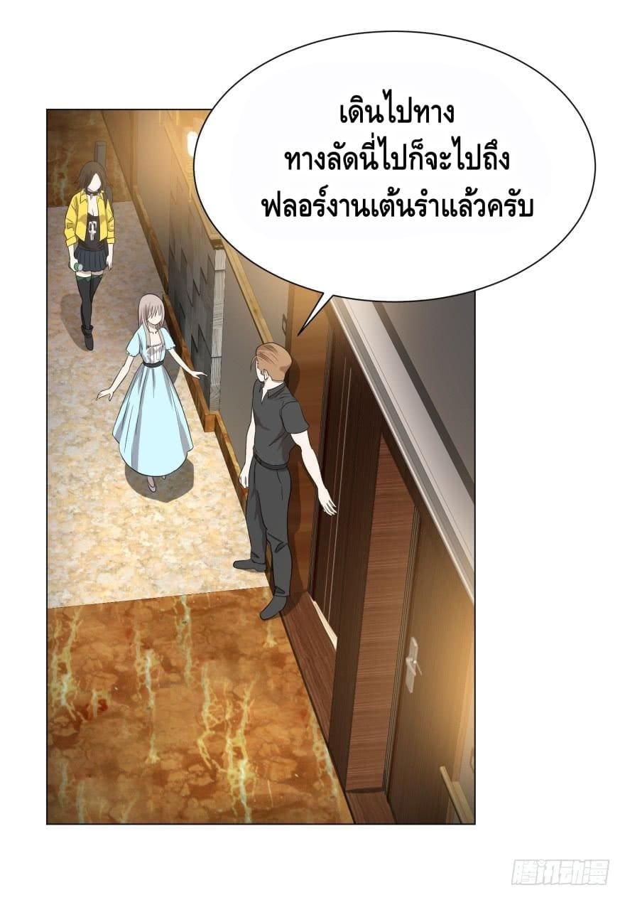 List of villains ตอนที่ 30 หน้า 17