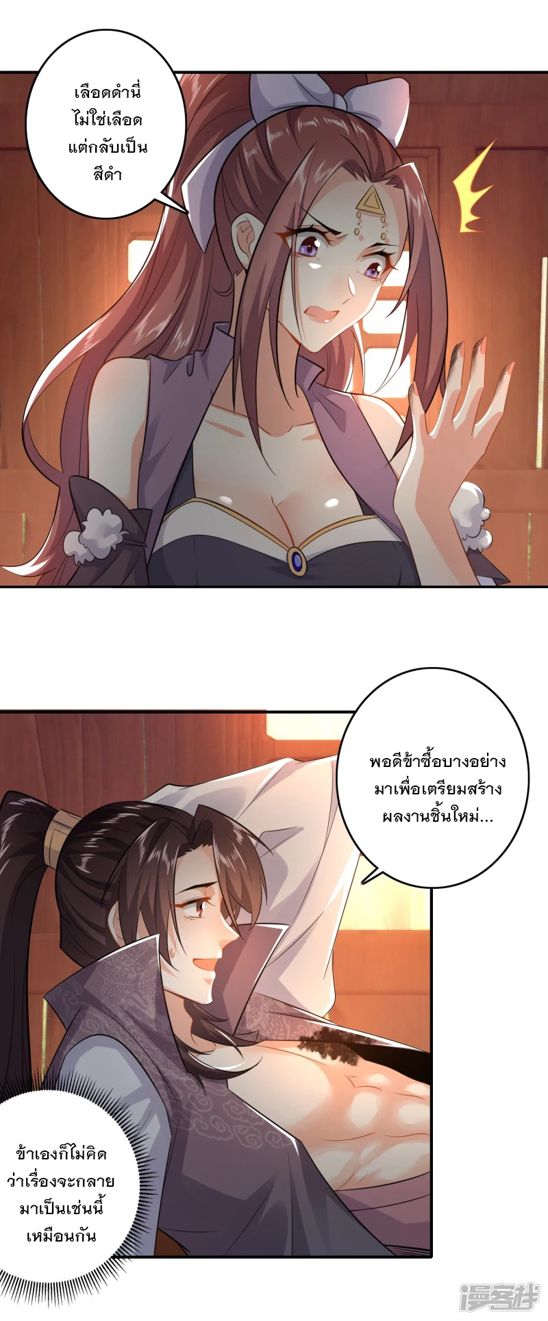 ลูกเขยที่แข็งแกร่งที่สุดในประวัติศาสตร์ ตอนที่ 8 หน้า 24