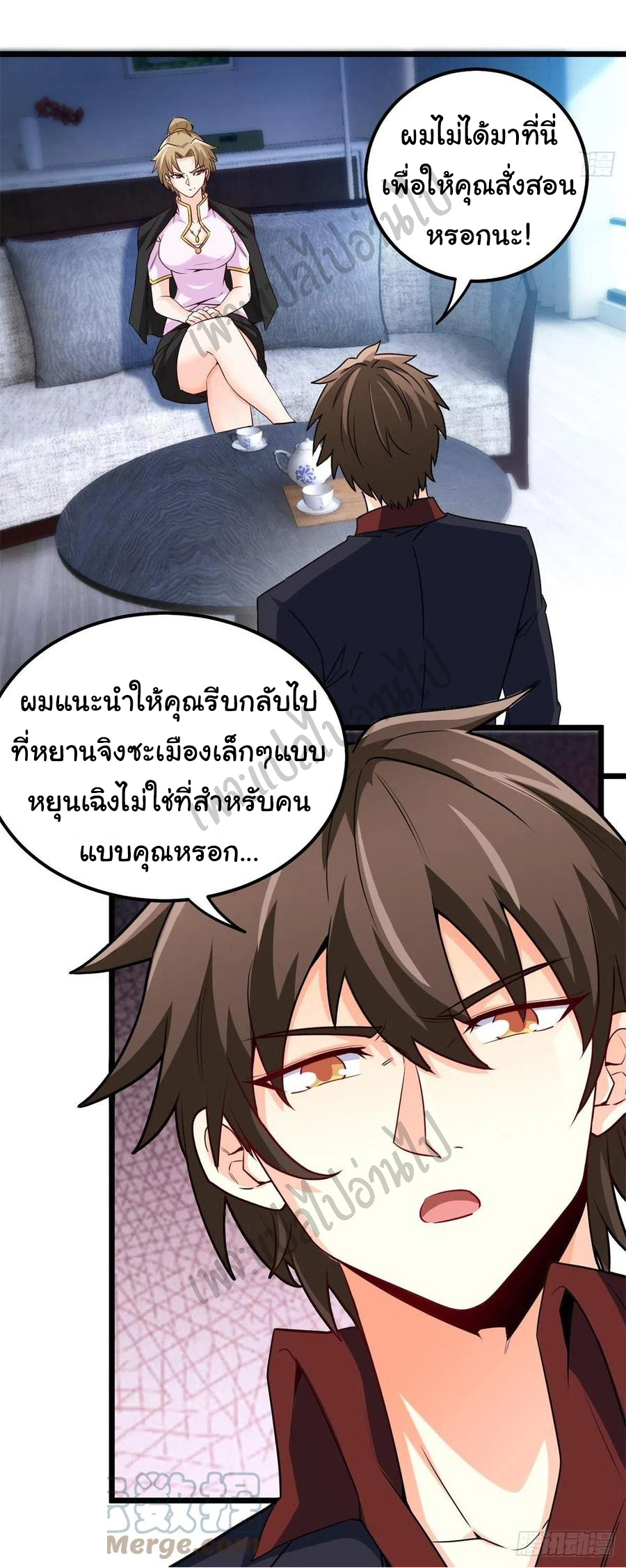 ฉันนี่แหละ "หานซานเฉียน" ตอนที่ 54 หน้า 8