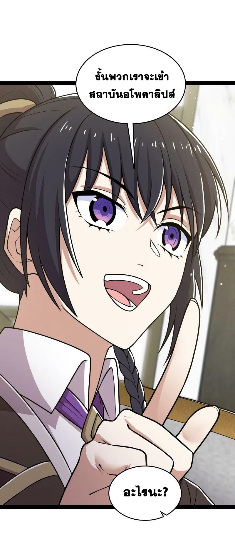 ชีวิตอันสันโดษของจักพรรดิ์หลินเกอ ตอนที่ 224 หน้า 14