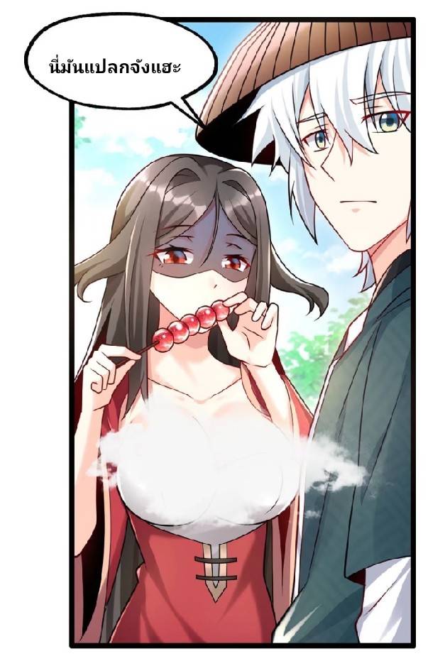 ข้าเป็นเจ้าสำนักที่ลูกศิษย์ต้องการตัว ตอนที่ 4 หน้า 15