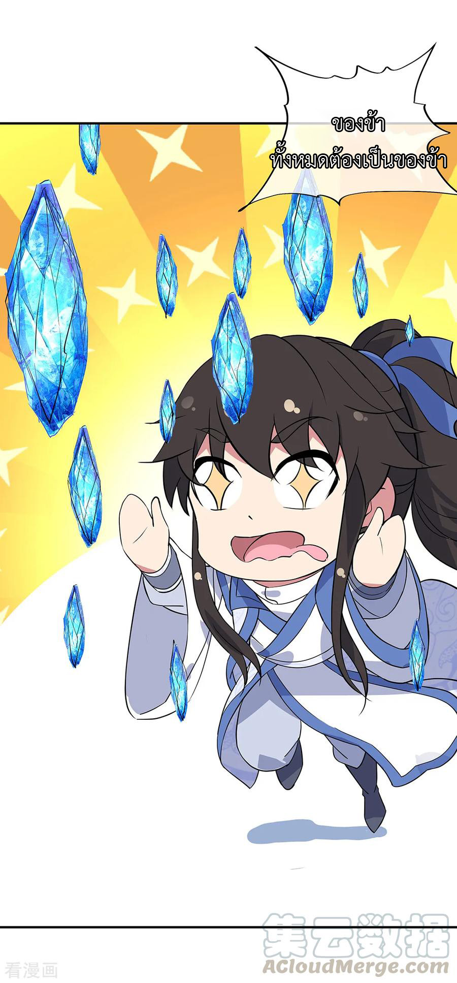 peerless battle spirit ตอนที่ 215 หน้า 19