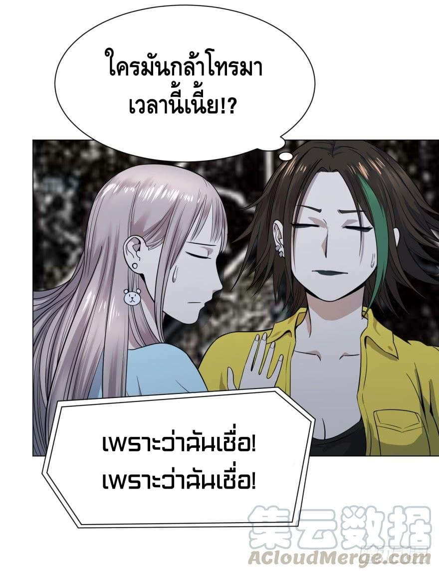 List of villains ตอนที่ 35 หน้า 40