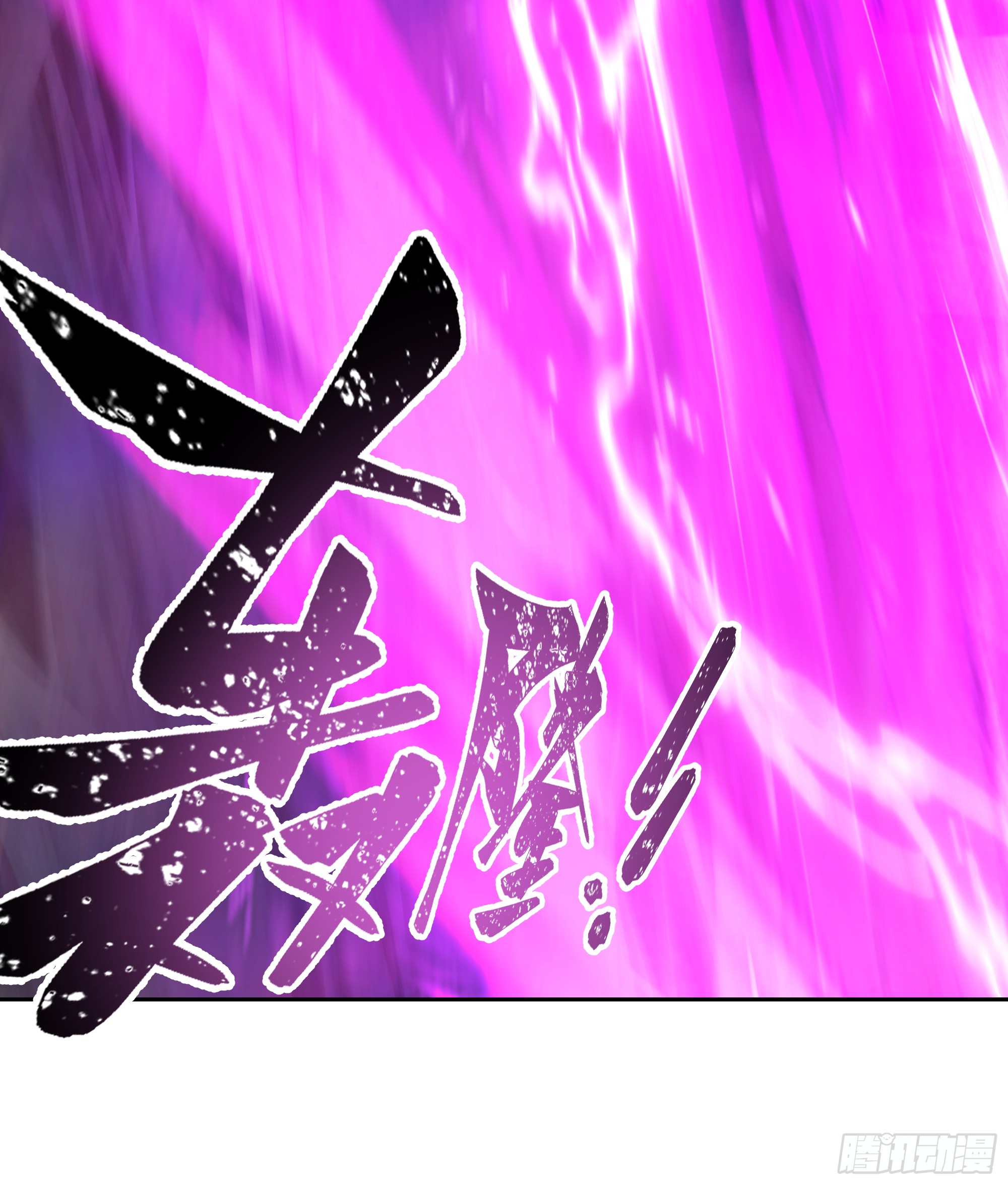 เซียนกระบี่พลังนิวเคลียร์(การ์ตูน) ตอนที่ 6 หน้า 23