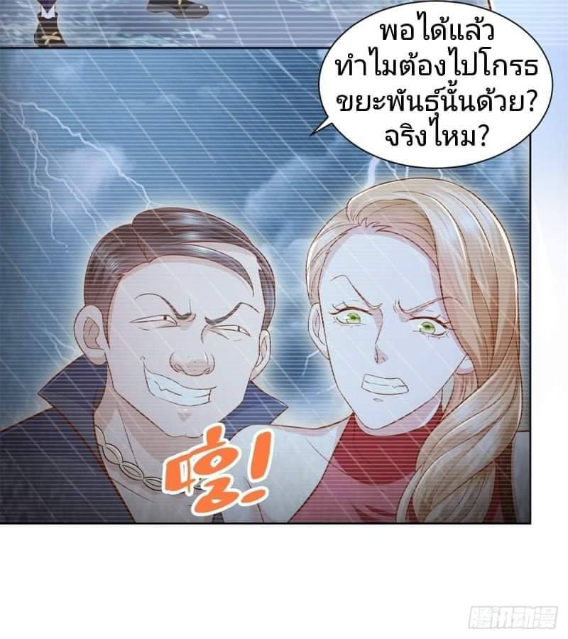 การกลับมาของราชาอมตะ ตอนที่ 6 หน้า 4