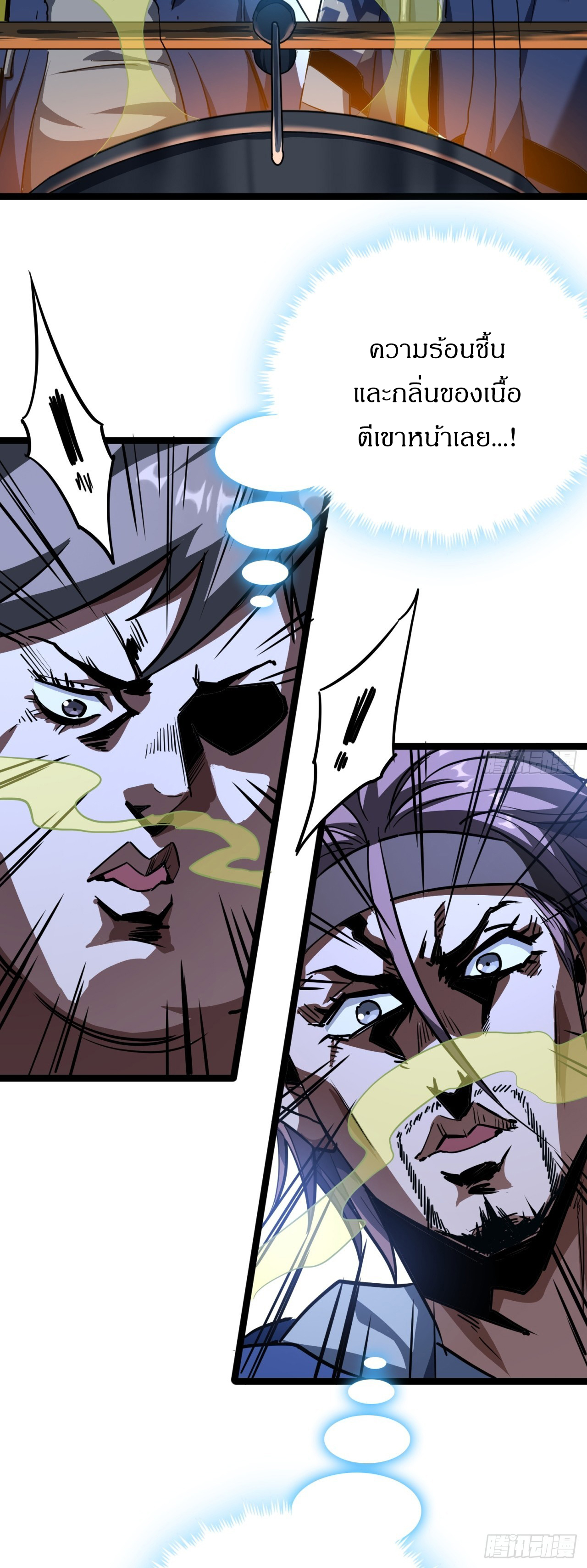 ผมโหดที่สุดในเกมนี้นะครับ ตอนที่ 23 หน้า 8