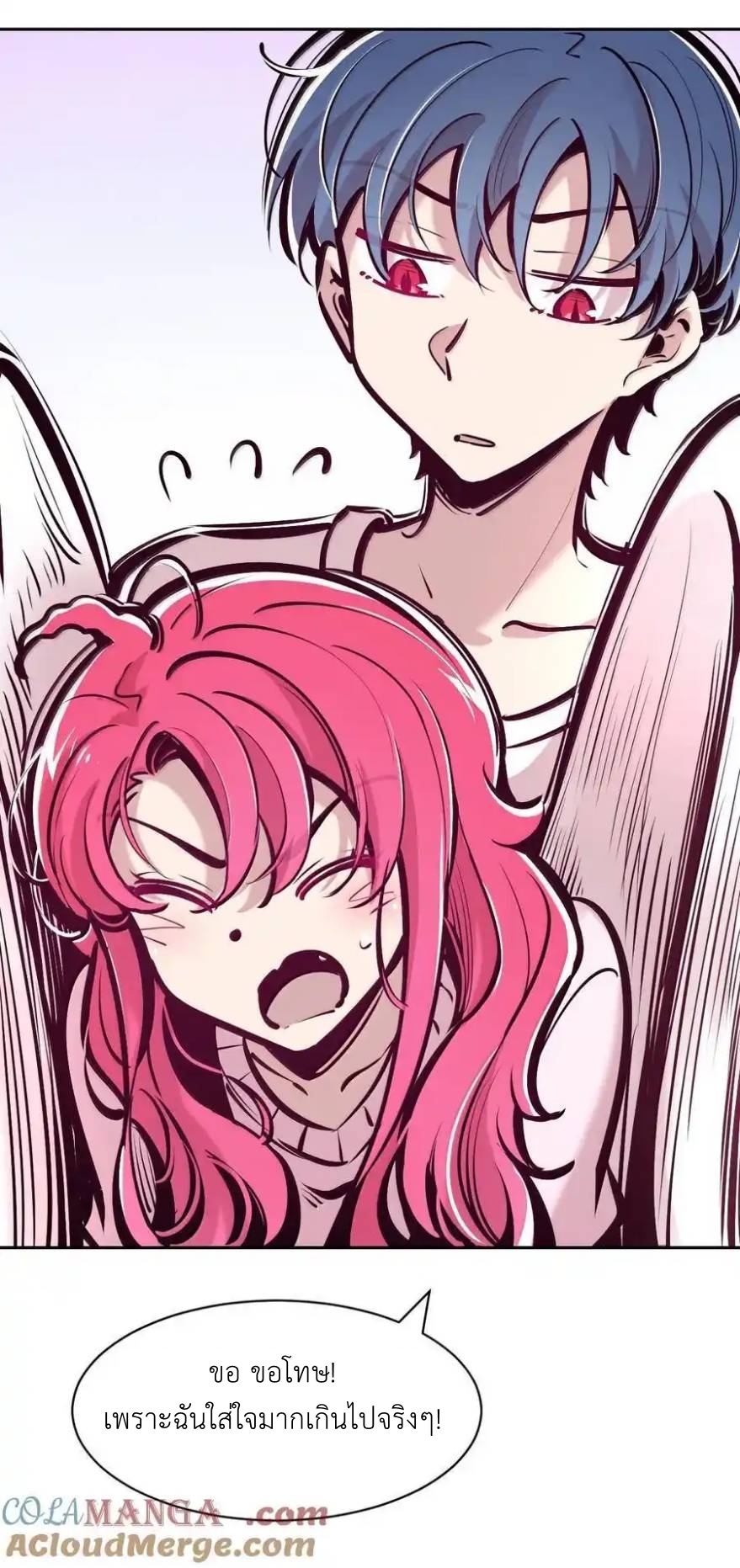 Demon x Angel can't get along! ตอนที่ 142 หน้า 61